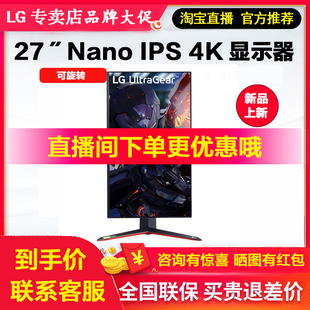 27英寸4k NanoIPS电竞显示器1ms游戏电脑Hdr600 144Hz 27GN950