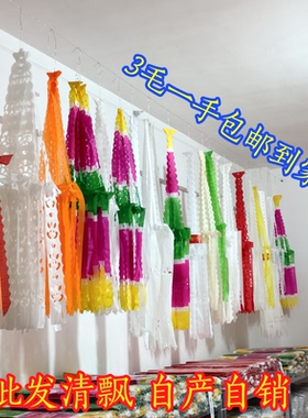 坟头飘 灯笼纸挂青挂社殡葬祭祀环保清明花坟飘彩色纸灯笼