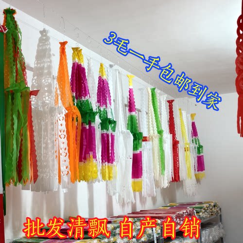 坟头飘 灯笼纸挂青挂社殡葬祭祀环保清明花坟飘彩色纸灯笼