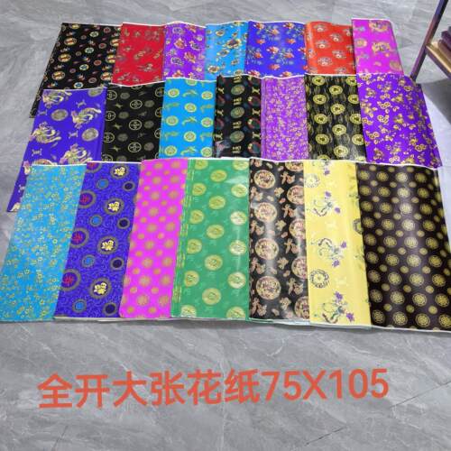 全开大张蜡光花纸 大花纸 亮面花纸 五色纸 寒衣纸 仙衣纸 灵屋纸