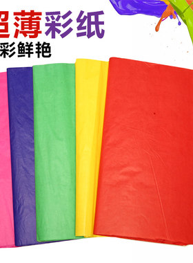五色纸彩纸祭祀纸烧纸剪纸刻纸刻画纸纸花材料超薄双面红纸艺术纸