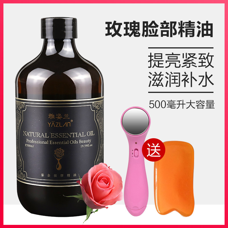 面部拔罐刮痧玫瑰精油拉紧紧致抗皱脸部男女通用提拉美容院正品