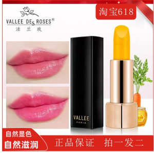 法兰玫胡萝卜素变色唇膏旗舰店正品孕妇女生可用保湿滋润口红唇膏