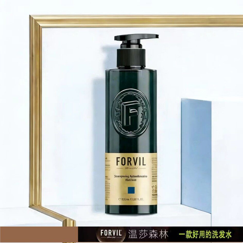 法国FORVIL温莎森林清爽去屑洗发水控油蓬松柔顺洗发露鱼子酱