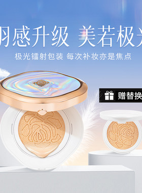 亮颜遮瑕中国气垫BB索菲欧混合