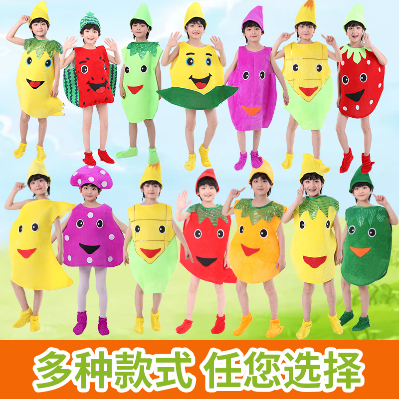 元旦蔬菜水果环保走秀演出服