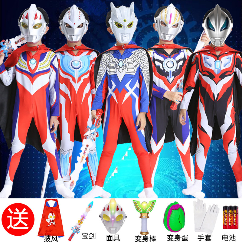 万圣节儿童服装奥特曼男童衣服赛罗银河迪迦面具剑披风套装演出服