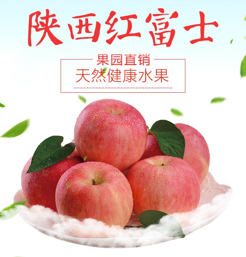 陕西同城精品一级大果红富士苹果味甜多汁水果农产品9斤部分包邮