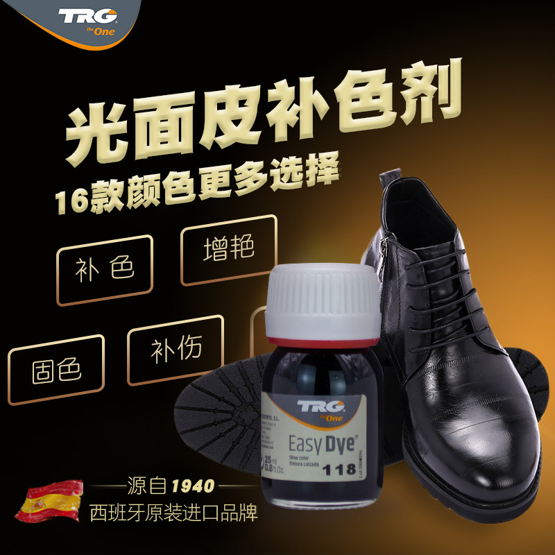 进口染色剂修补鞋油皮衣翻新划痕