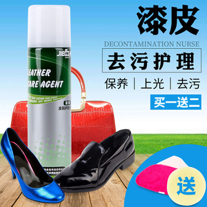 捷福士漆皮鞋清洁护理保养喷雾