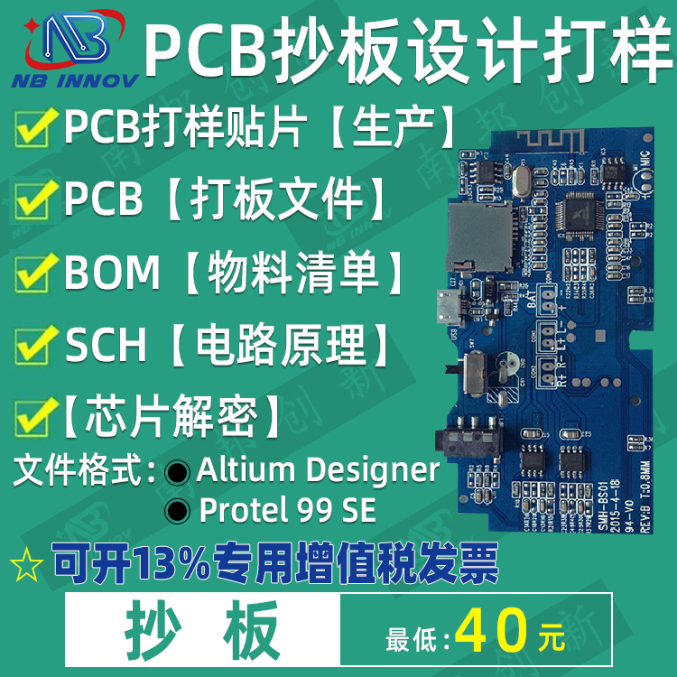PCB¼Ó¹¤/PCB³°å/pcb·´ÍÆÔÀí/PCB²¼Ïß/layout´ú»/PCBÉè¼Æ/PCB°å
