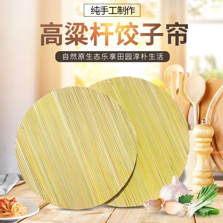 高粱杆盖帘盖垫饺子帘八角簸箩双层餐垫锅盖圆形托盘饺子垫篦子