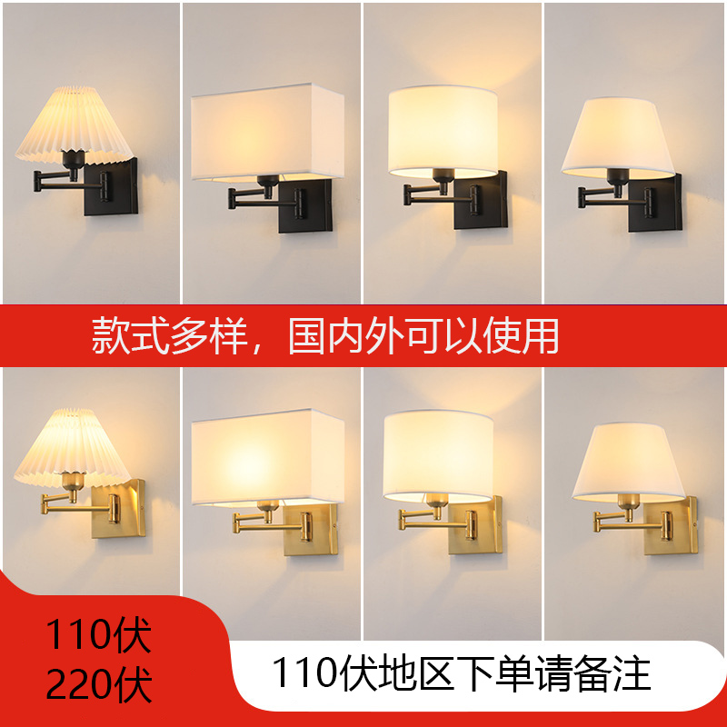 亚马逊led壁灯台湾日本大陆布艺铁艺卧室书房客厅摆臂酒店床头灯