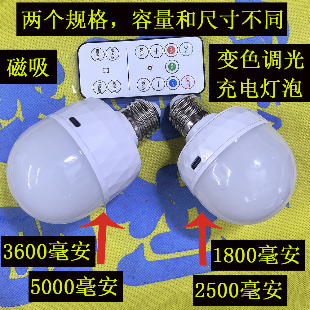 遥控家居露营户外Typec充电款七彩RGB灯泡磁吸LED氛围灯泡无线灯