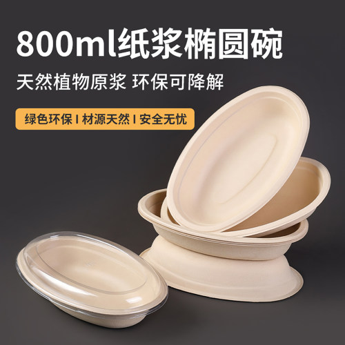 直边碗椭圆碗可降解