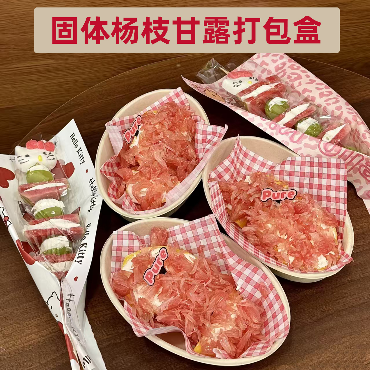 固体杨枝甘露打包盒 一次性椭圆形杨枝甘露打包盒船型酸奶打包盒