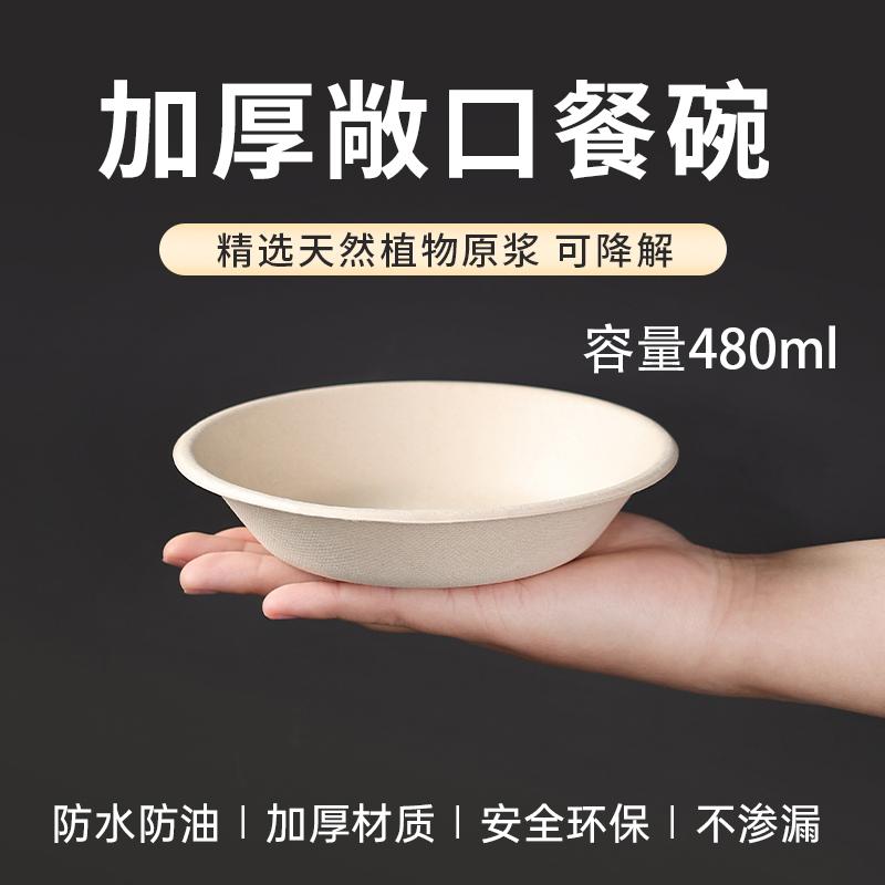 甜沭敞口纸浆碗一次性可降解纸碗