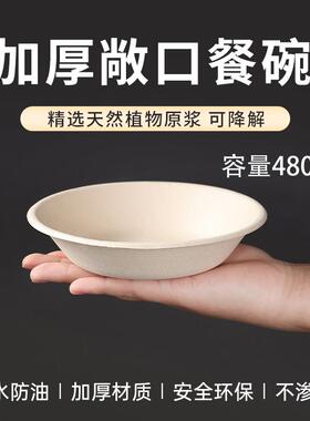 甜沭480ml一次性纸浆碗敞口碗餐碗冰沙碗酸奶碗可降解甜品小吃碗