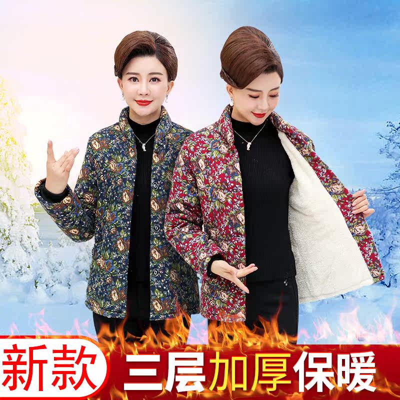 秋冬天立領老太太棉襖女短款媽媽薄小棉衣家居加厚加大民族風冬裝在類目 女裝/女士精品, 中老年女裝中 - 來自Buy2taobao.com提供專業的淘寶代購服務