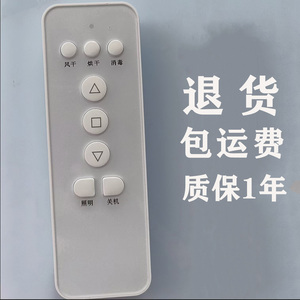 郁金香优炫太太乐恋晴金贵夫人电动晾衣架升降机原装遥控器控制器