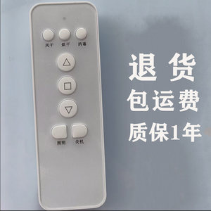 郁金香优炫太太乐恋晴金贵夫人电动晾衣架升降机原装遥控器控制器