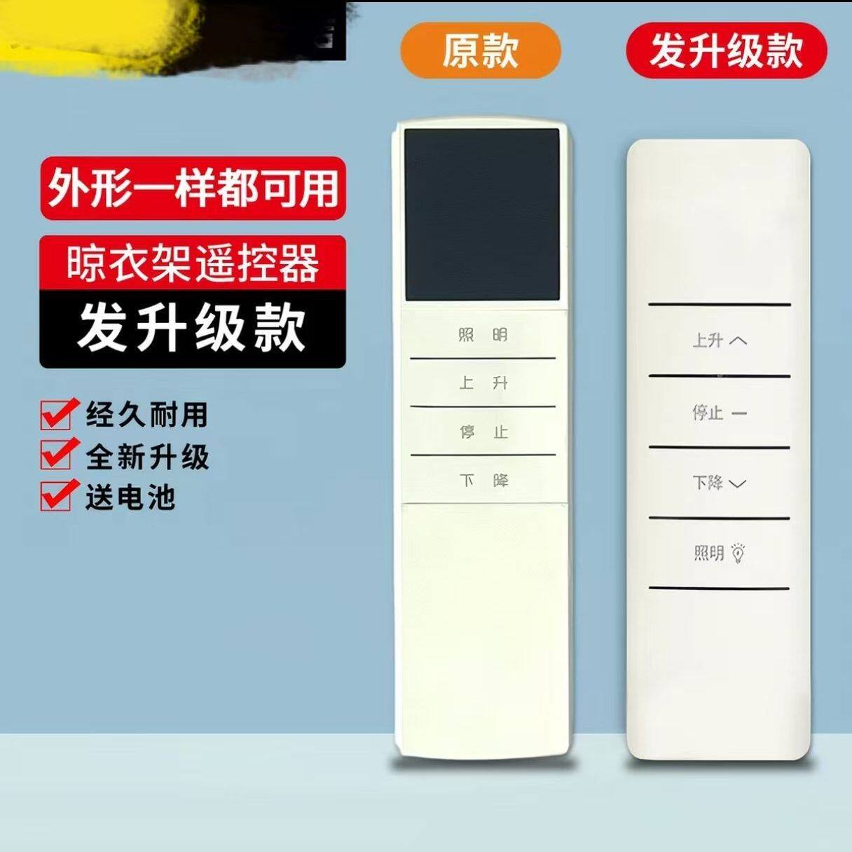 四季沐歌晾衣架智能升降机电机控制器乐屋语音离线声控遥控器壁控