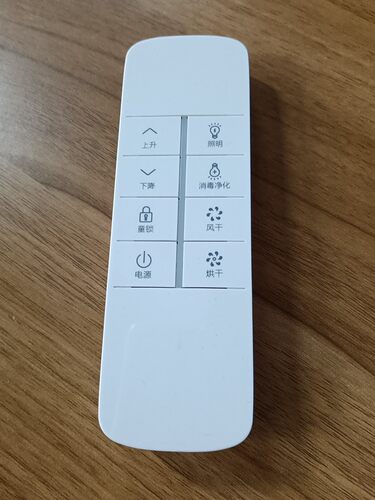 木林森太太乐欧普OUPU电动晾衣架壁控语音离线声控遥控器