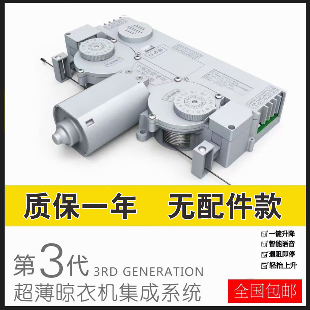 通用智能电动晾衣架升降机维修更换配件改装电机控制器总成遥控器