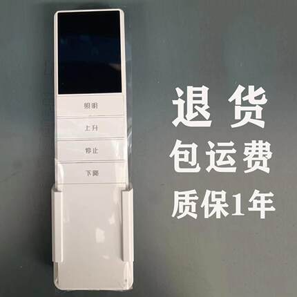 四季沐歌晾衣架智能升降机电机控制器乐屋语音离线声控遥控器壁控