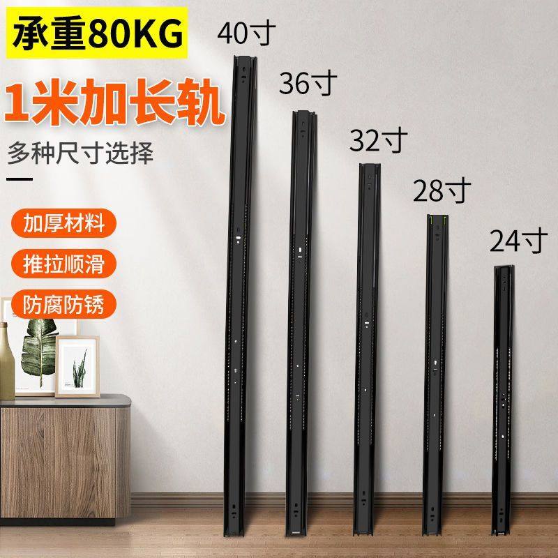 升降橱柜专用黑钢重型顺滑静音加长无阻尼三节静音款滑轨,基础建材,导轨,淘宝优惠券,粉丝福利购,淘宝优惠卷