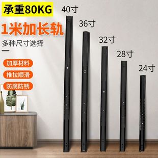 升降橱柜专用黑钢重型顺滑静音加长无阻尼三节静音款滑轨