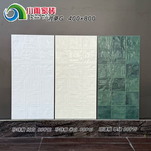 法式珍珠釉瓷砖奶白墨绿墙砖花砖