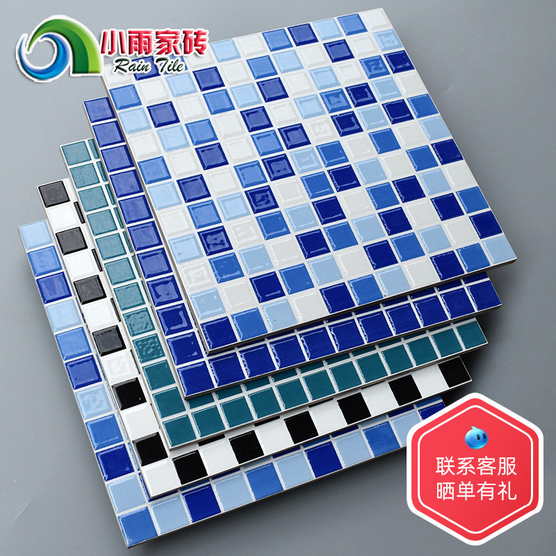 马赛克300x300游泳池瓷砖蓝色格子简约抛晶砖 浴室室外防滑小地砖