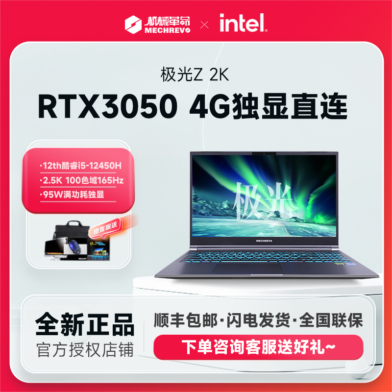 机械革命旷世G16pro/RTX4060独显