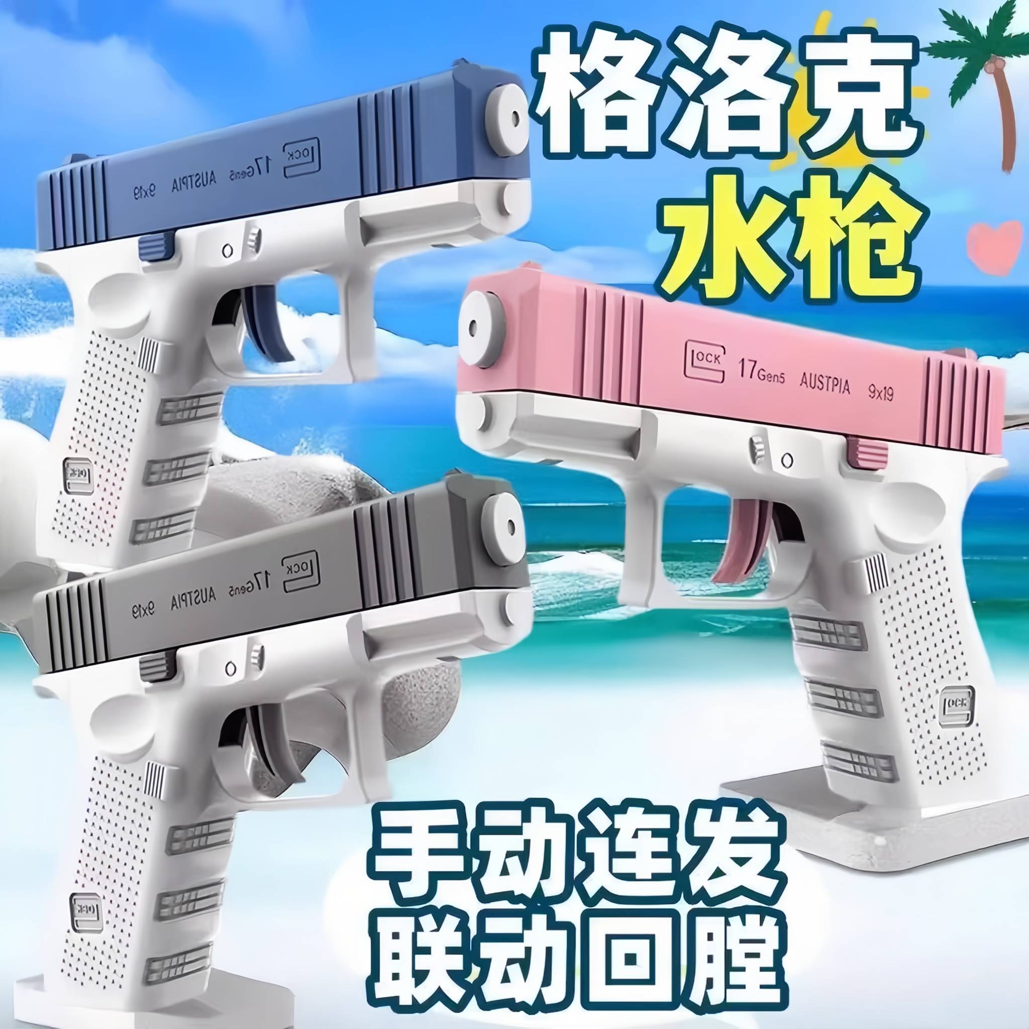 手动连发水枪儿童玩具喷水呲2026手动戏水小孩大容量按压泚水枪