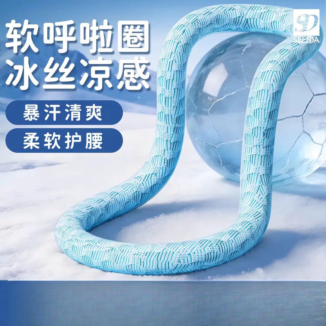 软体冰丝呼啦圈凉感收腹加重辅助然脂瘦肚子赘肉神器瘦腰腹不伤腰