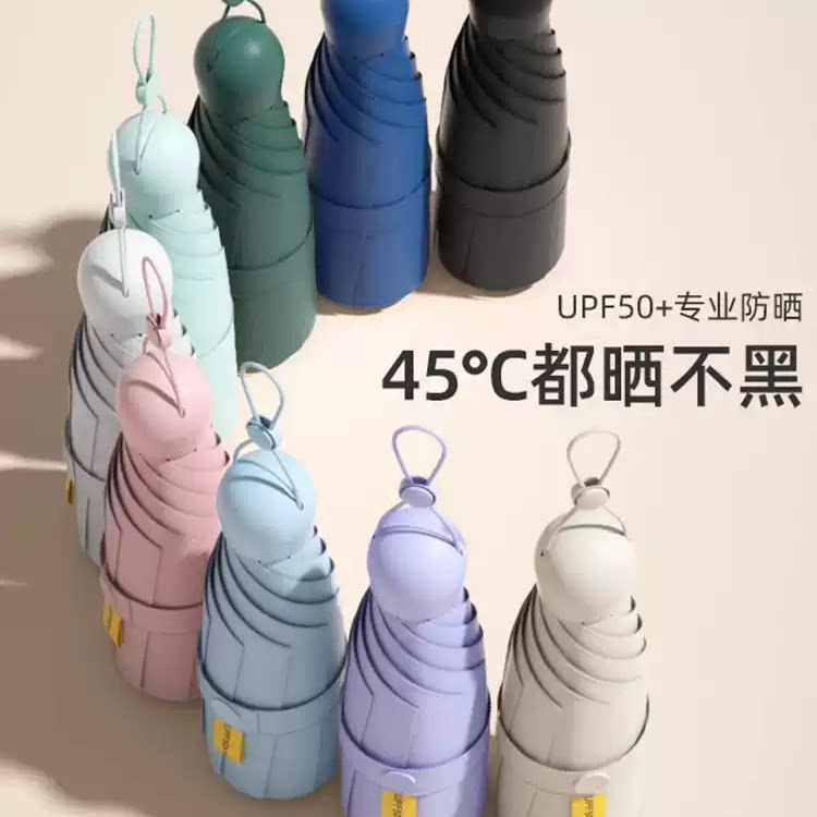 遮阳伞雨伞小巧可携式女生遮阳晴雨俩用伞防晒抗UV折叠超小口袋