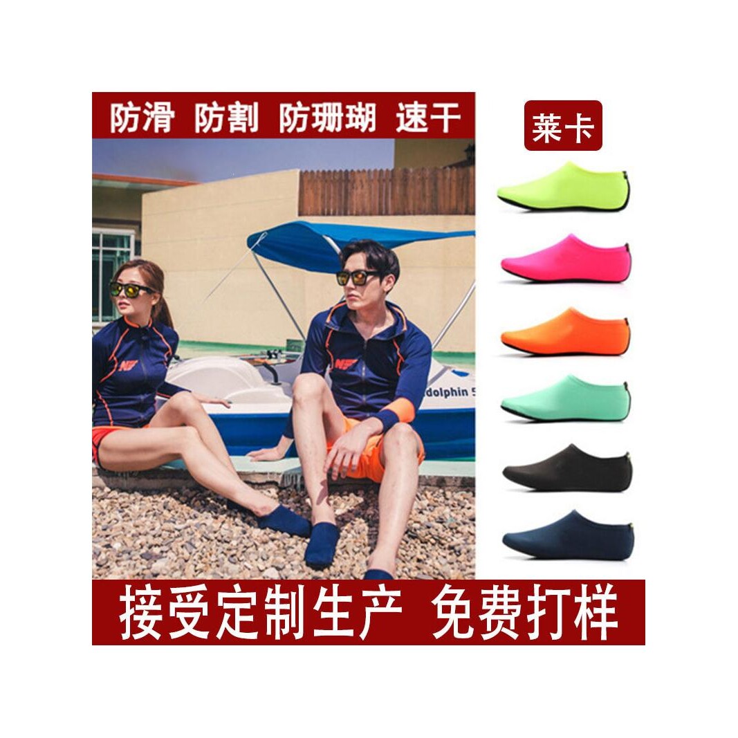 游泳鞋潜水鞋户外沙滩鞋情侣溯溪鞋赤足速干鞋浮潜鞋涉水鞋耐磨