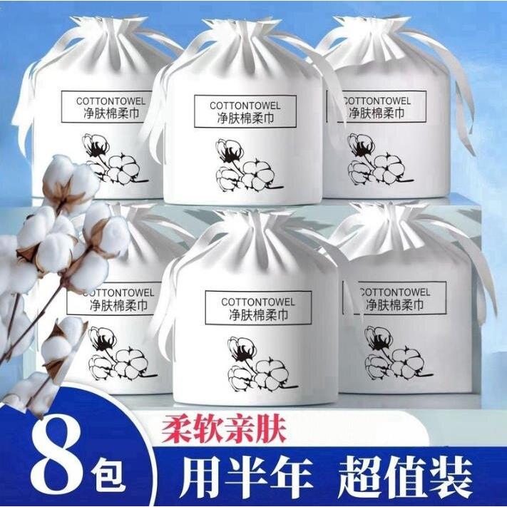 洗脸巾一次性纯棉卷筒式擦脸加厚男女洗面洁面巾美容院专用棉柔巾