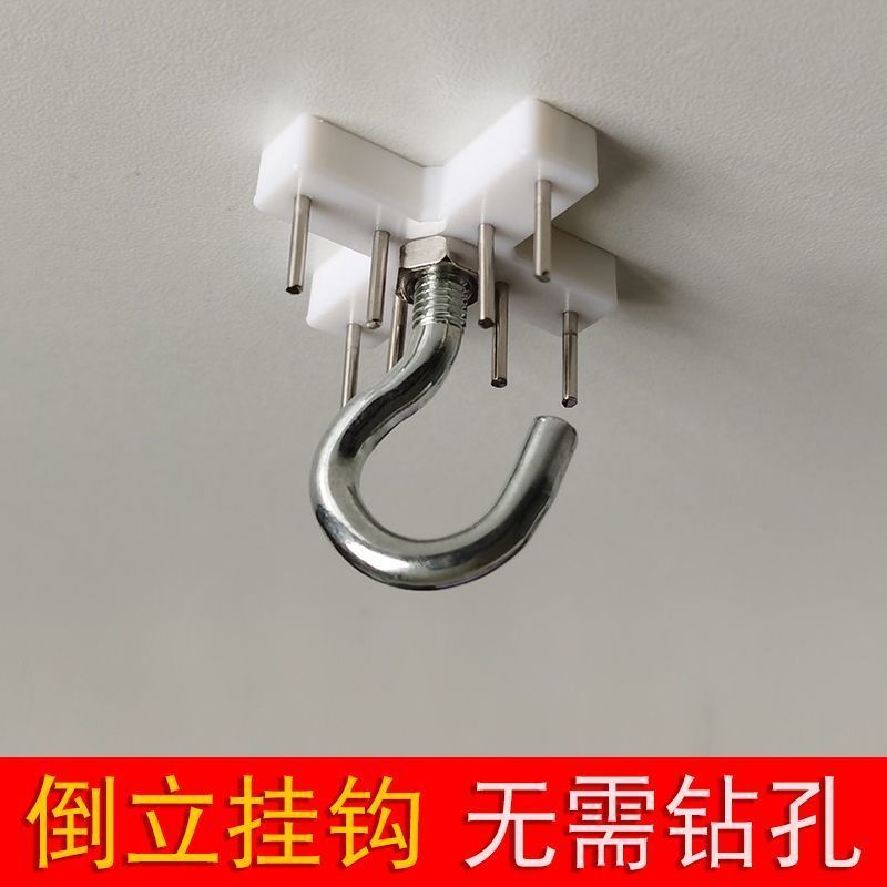 天花板倒悬挂钩无痕钉喜庆挂绳结布置彩带婚庆蚊帐窗帘羊眼螺丝钉