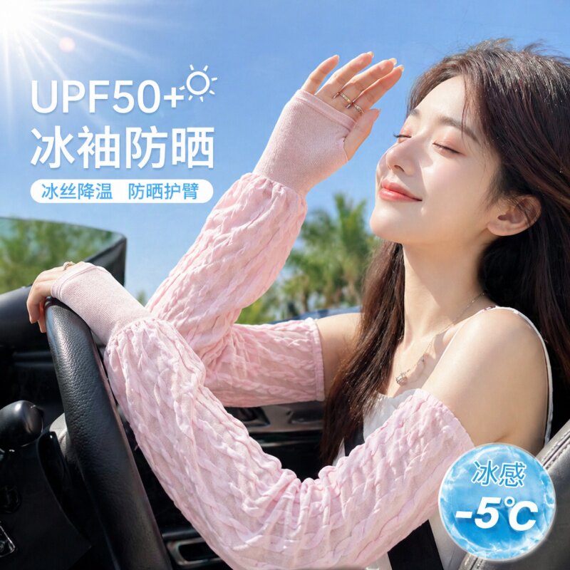 防晒冰袖女夏季罗口宽松