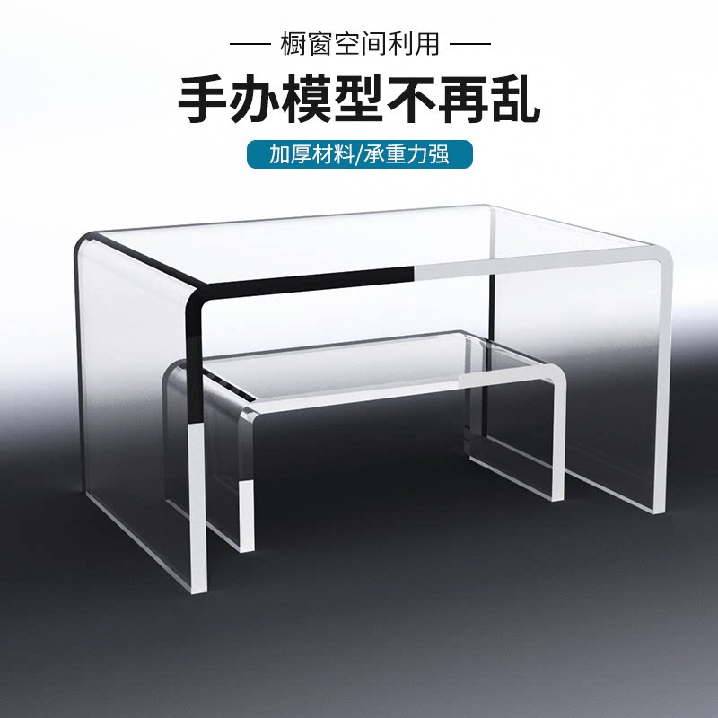 u型压克力桌面展示架置物架模型分层透明增高支架化妆室架分层柜