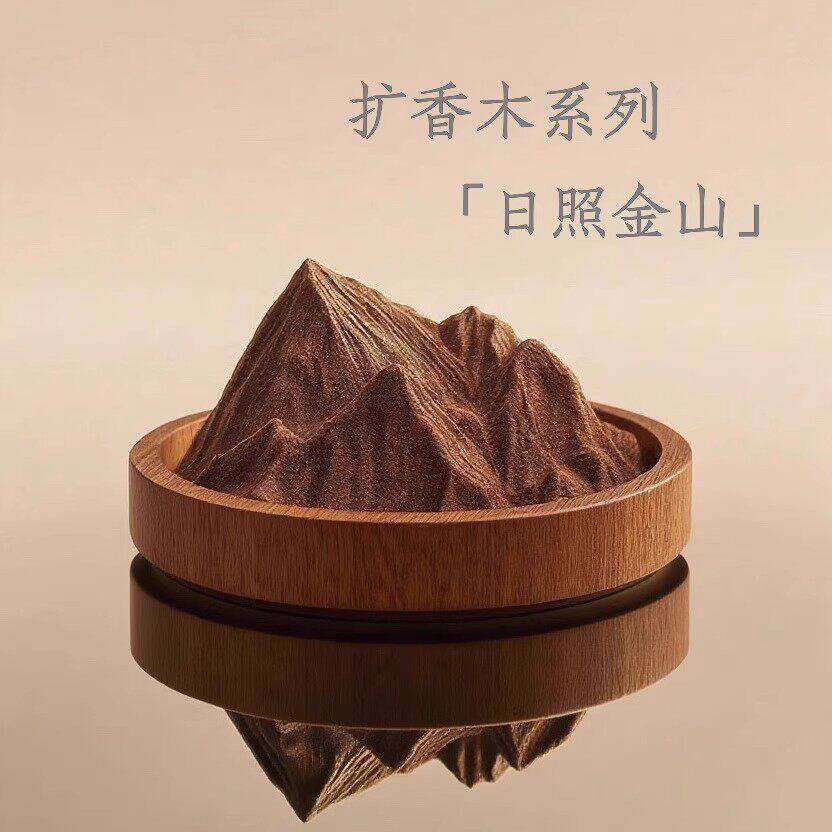 日照金山扩香木黑胡桃木扩香器精油车载香薰卧室桌面摆件生日礼物