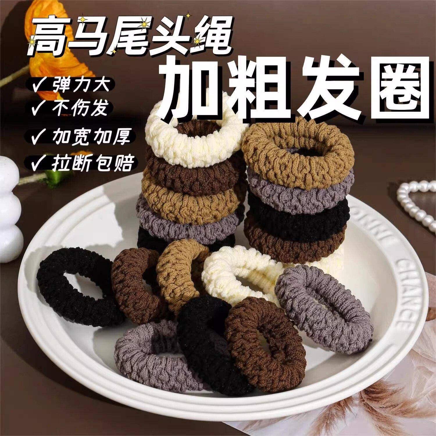 高马尾发圈针织发圈女简约圆形加粗高弹性不伤发拉断包赔编织弹力