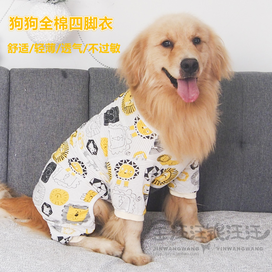 包邮 中大型犬薄款衣服全棉金毛边牧萨摩大狗T恤宠物睡衣四脚衣 宠物/宠物食品及用品 狗宠物服装/雨衣 原图主图