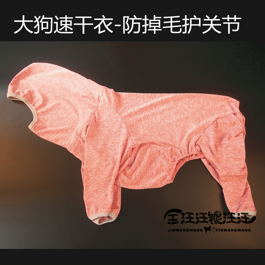 新款中大型犬防掉毛四脚衣服春夏透气护肘服金毛萨摩耶边牧防晒衣