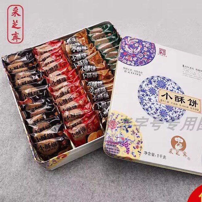 苏州特产糕点伴手礼盒采芝斋小酥饼糕点特产铁盒装送人代购