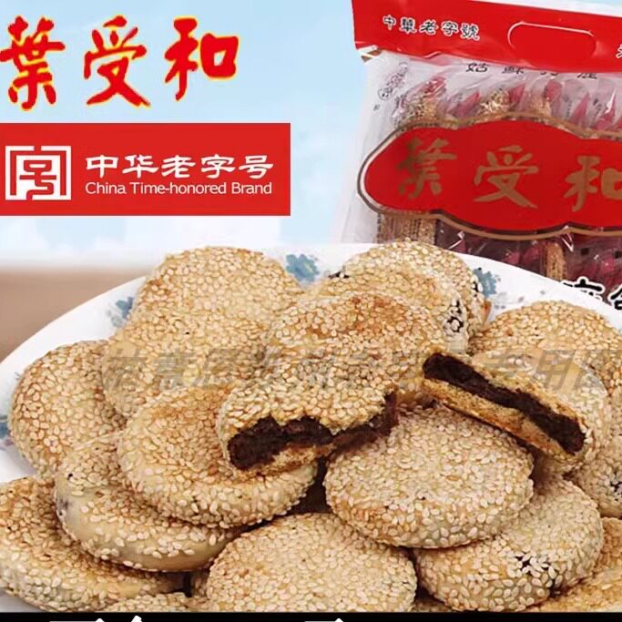 老苏州特产叶受和枣泥麻饼