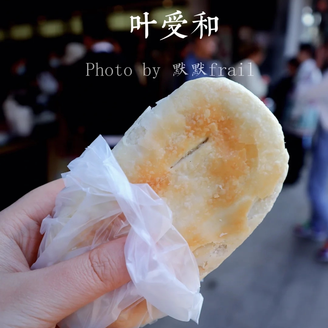 苏州特产现烤叶受和袜底酥松子枣泥麻饼老字号观前街小吃短保代买