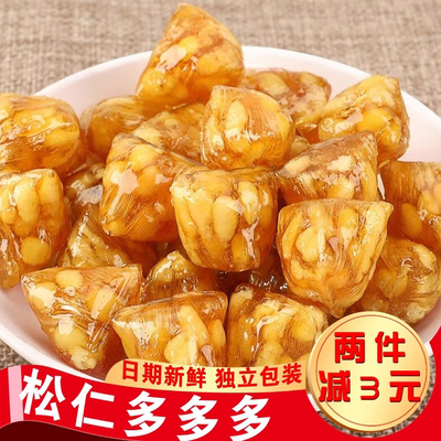 苏州上海松子糖粽子糖松仁糖大名